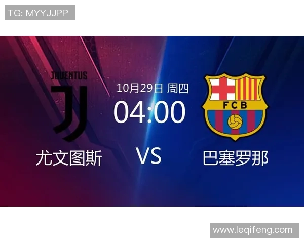 尤文图斯与巴塞罗那精彩对决全场回放分析与精彩瞬间回顾